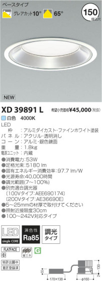 ߾ KOIZUMI LED饤 XD39891L β