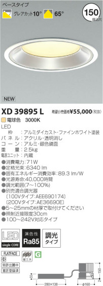 ߾ KOIZUMI LED饤 XD39895L β