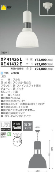 ߾ KOIZUMI LEDڥ XP41426L β