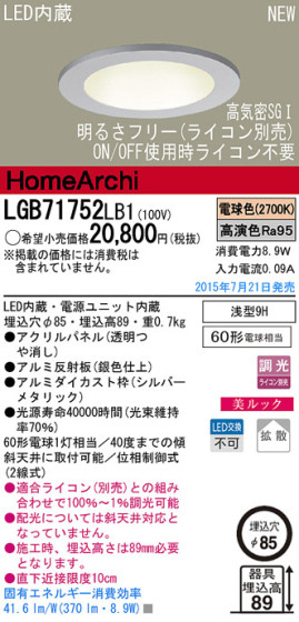 Panasonic LED 饤 LGB71752LB1 ᥤ̿