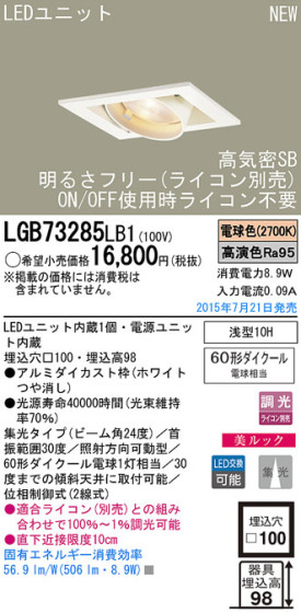 Panasonic LED 饤 LGB73285LB1 ᥤ̿