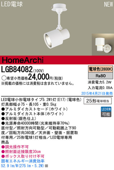 Panasonic LED ݥåȥ饤 LGB84082 ᥤ̿