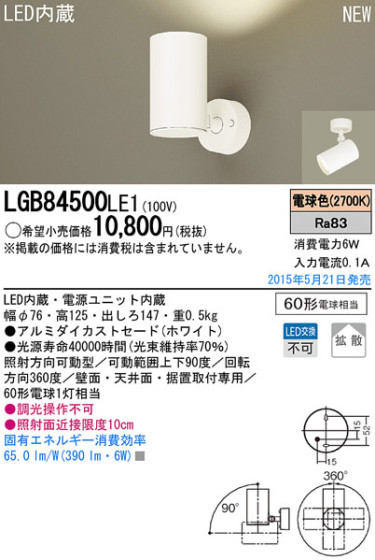 Panasonic LED ݥåȥ饤 LGB84500LE1 ᥤ̿