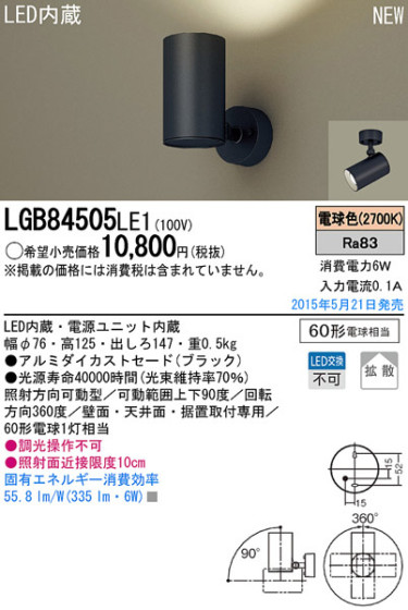 Panasonic LED ݥåȥ饤 LGB84505LE1 ᥤ̿