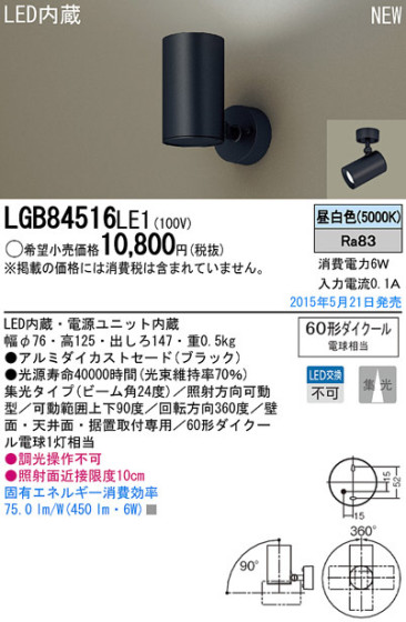 Panasonic LED ݥåȥ饤 LGB84516LE1 ᥤ̿