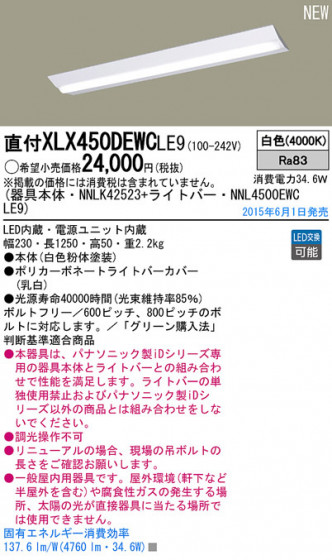 Panasonic LED 󥰥饤 XLX450DEWCLE9 ᥤ̿