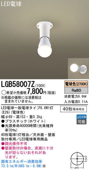 Panasonic LED 󥰥饤 LGB58007Z ᥤ̿