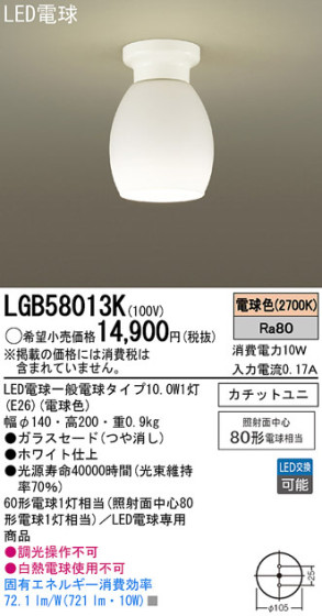 Panasonic LED 󥰥饤 LGB58013K ᥤ̿