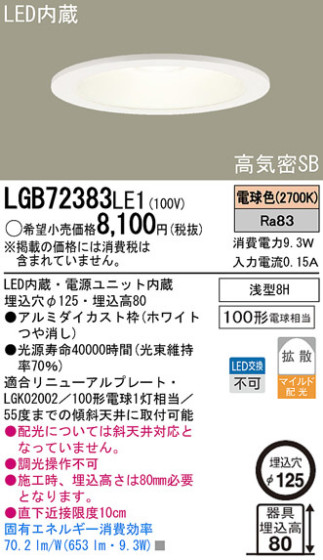 Panasonic LED 饤 LGB72383LE1 ᥤ̿