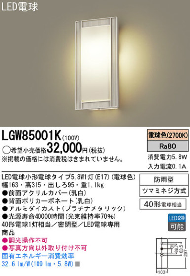 Panasonic LED ƥꥢȥɥ LGW85001K ᥤ̿