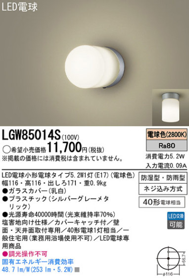 Panasonic LED Х롼饤 LGW85014S ᥤ̿