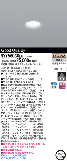 Panasonic LED 饤 NYY56030LG1 ᥤ̿