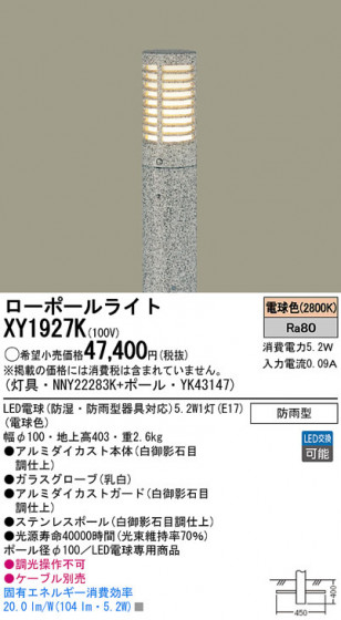 Panasonic LED ƥꥢȥɥ XY1927K ᥤ̿