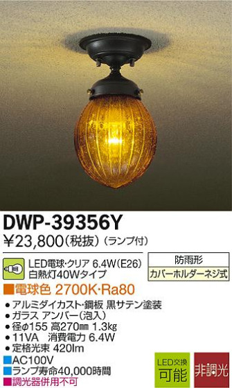 DAIKO ŵ LED󥰥饤 DWP-39356Y ᥤ̿