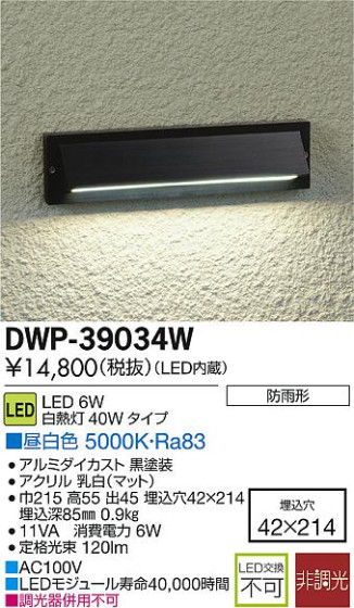 DAIKO ŵ LEDȥɥեåȥ饤 DWP-39034W ᥤ̿