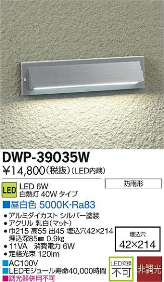 DAIKO ŵ LEDȥɥեåȥ饤 DWP-39035W ᥤ̿