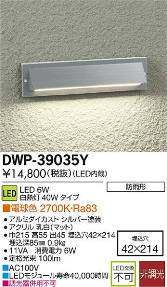 DAIKO ŵ LEDȥɥեåȥ饤 DWP-39035Y ᥤ̿