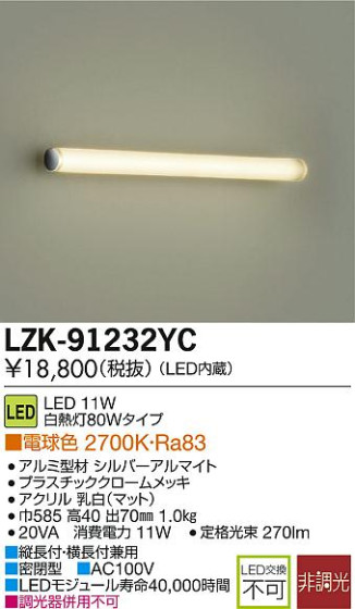 DAIKO ŵ LED֥饱å LZK-91232YC ᥤ̿