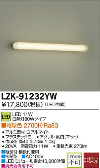 DAIKO ŵ LED֥饱å LZK-91232YW ᥤ̿