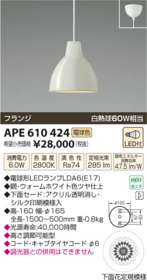 ߾ KOIZUMI ڥ LED APE610424 β