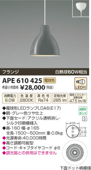 ߾ KOIZUMI ڥ LED APE610425 β