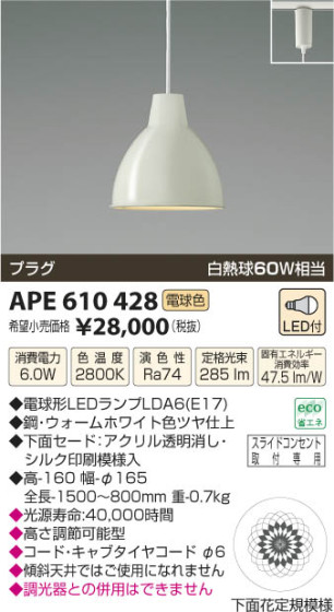 ߾ KOIZUMI ڥ LED APE610428 β