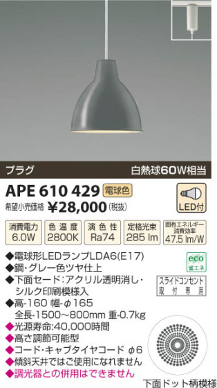 ߾ KOIZUMI ڥ LED APE610429 β