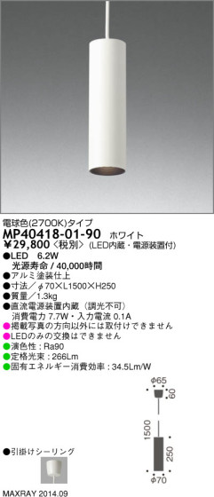 ޥå쥤 MAXRAY LED ڥ MP40418-01-90 ᥤ̿