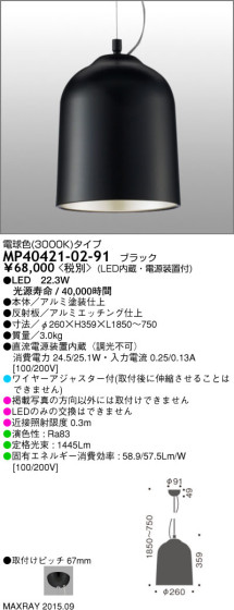 ޥå쥤 MAXRAY LED ڥ MP40421-02-91 ᥤ̿