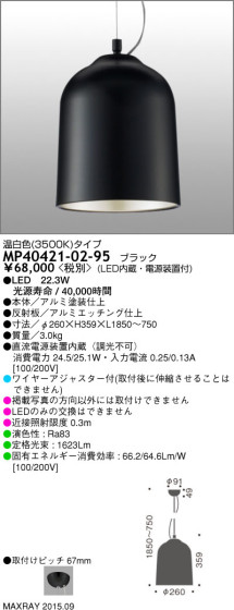 ޥå쥤 MAXRAY LED ڥ MP40421-02-95 ᥤ̿