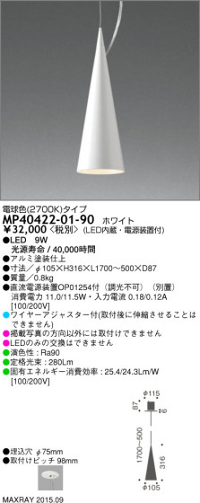 ޥå쥤 MAXRAY LED ڥ MP40422-01-90 ᥤ̿