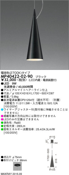 ޥå쥤 MAXRAY LED ڥ MP40422-02-90 ᥤ̿