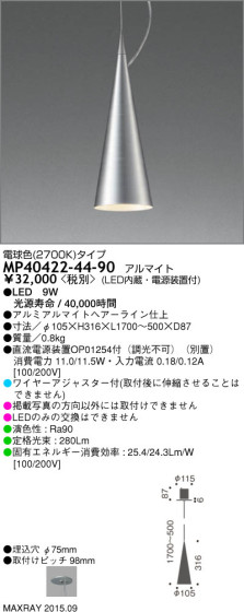 ޥå쥤 MAXRAY LED ڥ MP40422-44-90 ᥤ̿