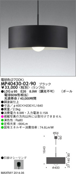 ޥå쥤 MAXRAY LED ڥ MP40430-02-90 ᥤ̿