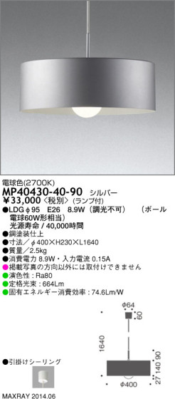 ޥå쥤 MAXRAY LED ڥ MP40430-40-90 ᥤ̿