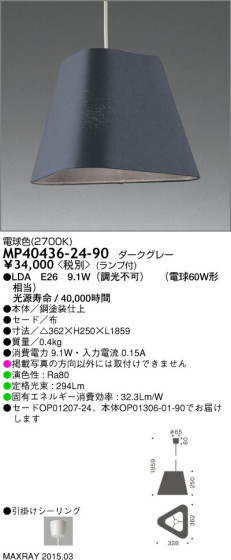 ޥå쥤 MAXRAY LED ڥ MP40436-24-90 ᥤ̿