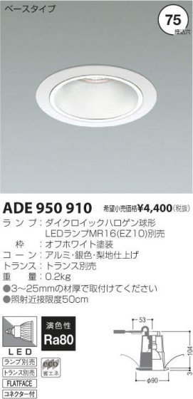 ߾ KOIZUMI LED饤 ADE950910 ᥤ̿