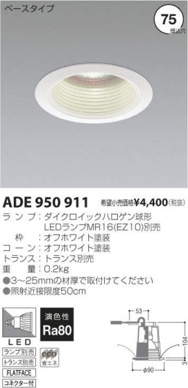 ߾ KOIZUMI LED饤 ADE950911 ᥤ̿