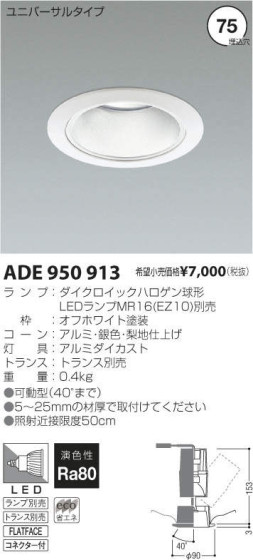 ߾ KOIZUMI LED˥С饤 ADE950913 ᥤ̿