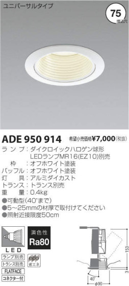 ߾ KOIZUMI LED˥С饤 ADE950914 ᥤ̿