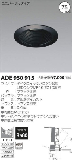 ߾ KOIZUMI LED˥С饤 ADE950915 ᥤ̿