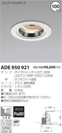 ߾ KOIZUMI LED˥С饤 ADE950921 ᥤ̿