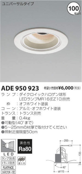 ߾ KOIZUMI LED˥С饤 ADE950923 ᥤ̿