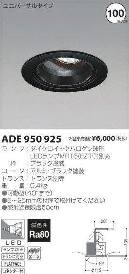 ߾ KOIZUMI LED˥С饤 ADE950925 ᥤ̿