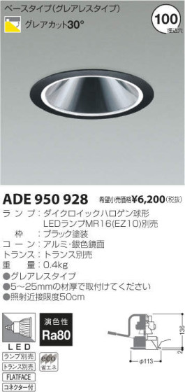 ߾ KOIZUMI LED饤 ADE950928 ᥤ̿