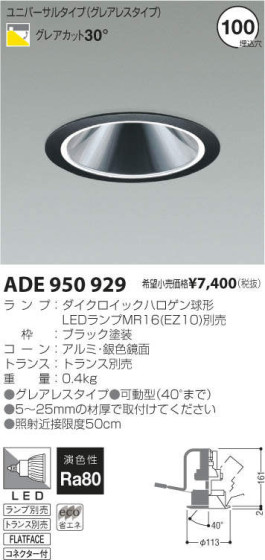 ߾ KOIZUMI LED˥С饤 ADE950929 ᥤ̿