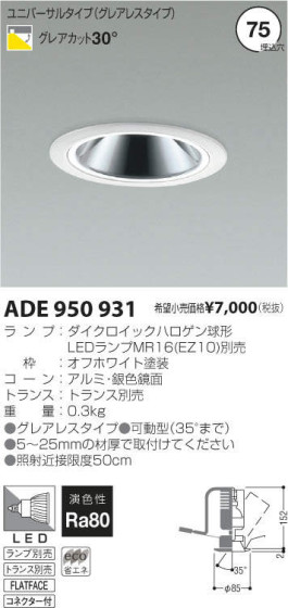 ߾ KOIZUMI LED˥С饤 ADE950931 ᥤ̿