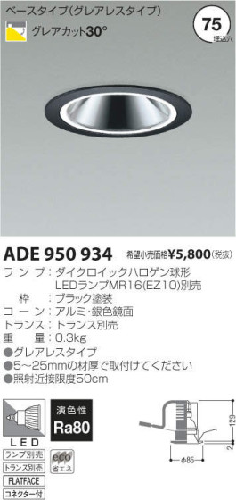 ߾ KOIZUMI LED饤 ADE950934 ᥤ̿