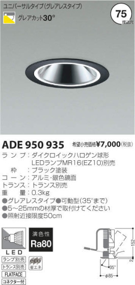 ߾ KOIZUMI LED˥С饤 ADE950935 ᥤ̿