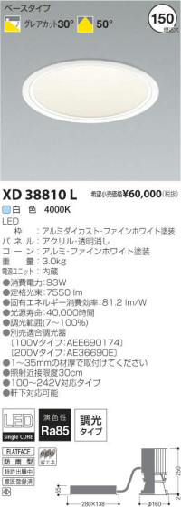 ߾ KOIZUMI LED饤 XD38810L ᥤ̿